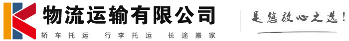 松柏镇物流有限公司